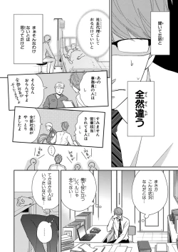 Page 8 of Konomi ja Nakato