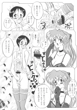 Page 16 of EVA 02 PRODUCT