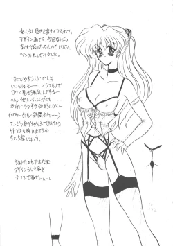 Page 59 of EVA 02 PRODUCT