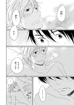 Page 148 of Wasureta Natsu made Ai ni Iku