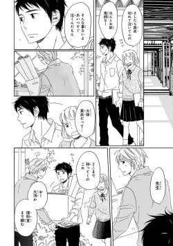 Page 28 of Wasureta Natsu made Ai ni Iku