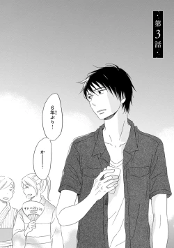 Page 94 of Wasureta Natsu made Ai ni Iku