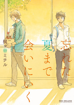 Download Wasureta Natsu made Ai ni Iku