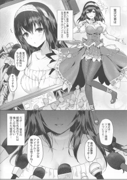 Page 5 of Sagisawa Fumika no Tashinami