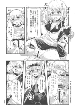 Page 21 of Futanari Imouto-sama no Aigan Ningyou