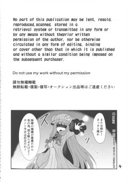 Page 3 of Futanari Imouto-sama no Aigan Ningyou