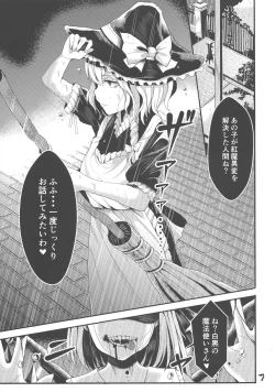 Page 6 of Futanari Imouto-sama no Aigan Ningyou