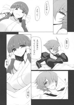 Page 10 of Ano hi Mita EruMao Flag no Seiritsu suru hi o Boku wa mada Shiranai