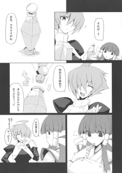 Page 6 of Ano hi Mita EruMao Flag no Seiritsu suru hi o Boku wa mada Shiranai