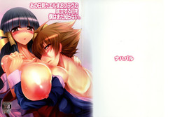 Download Ano hi Mita EruMao Flag no Seiritsu suru hi o Boku wa mada Shiranai