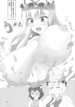 Page 26 of Touhou Bounyuu Kobitan