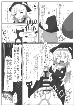 Page 31 of Touhou Bounyuu Kobitan