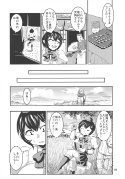 Page 4 of Touhou Bounyuu Kobitan