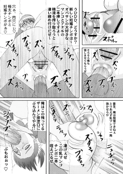 Page 11 of Seijuku Shita Miryoku
