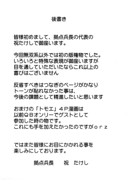 Page 32 of Seijuku Shita Miryoku