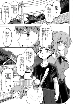 Page 4 of Tonari no Chichi Ou-sama Ni Maku