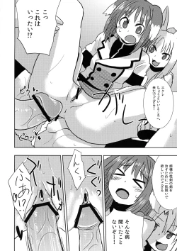 Page 18 of Hime-sama ni Ochinchin ga Haete Futanari Yuri Harem suru dake no Hon