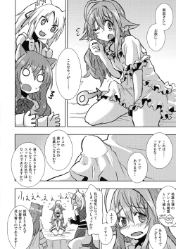 Page 6 of Hime-sama ni Ochinchin ga Haete Futanari Yuri Harem suru dake no Hon