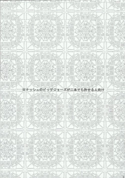 Page 2 of Armored ecstasy