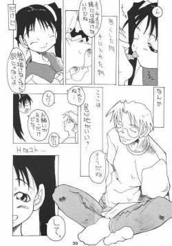 Page 28 of Shunshuu Ki 2 Shoujo Yakata