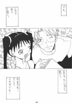 Page 39 of Shunshuu Ki 2 Shoujo Yakata