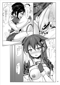 Page 14 of Itoshigure Ni.