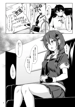 Page 3 of Itoshigure Ni.