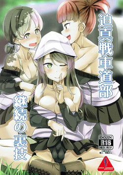 Download Hakushin Senshadoubu Keizoku no Urawaza
