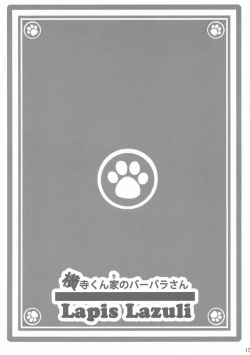 Page 17 of Yokoderasan