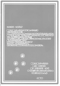 Page 18 of Yokoderasan