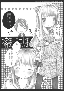 Page 4 of Inu ni Naritai.