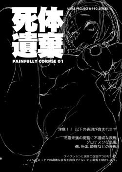 Page 2 of Shitai Iki 01