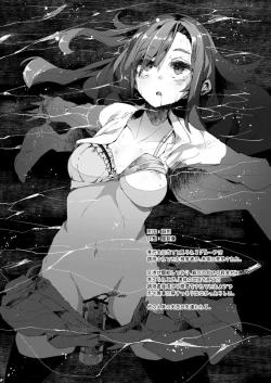 Page 3 of Shitai Iki 01