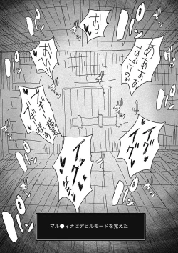 Page 8 of Mamonoka Choukyou