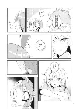 Page 8 of Bitter sweet Green apple