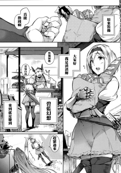 Page 42 of Gran Nyuu Fantasy Side G Shoujo D