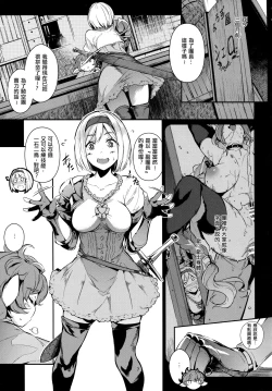 Page 7 of Gran Nyuu Fantasy Side G Shoujo D