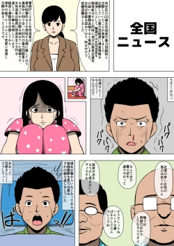 Page 22 of Josei Junsa ga Bouryokudan to Kousai Shite Ita