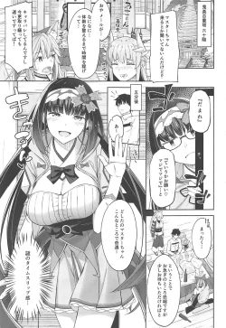 Page 2 of Arikitari de Warui?