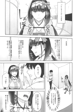 Page 4 of Arikitari de Warui?