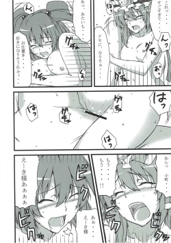 Page 21 of Futari ni Oshioki!