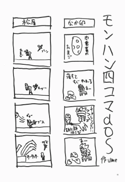 Page 31 of CHROMIUM EDELWEISS