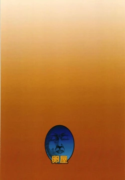 Page 22 of Koukando Item ja Kimi no Kokoro wa Hiraka Nai