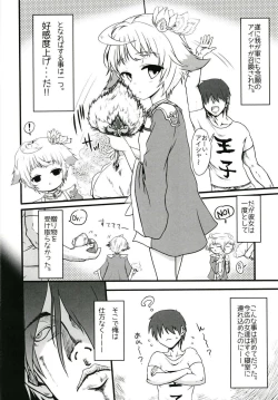 Page 3 of Koukando Item ja Kimi no Kokoro wa Hiraka Nai