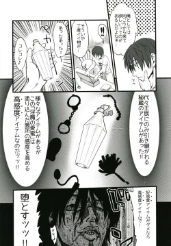 Page 5 of Koukando Item ja Kimi no Kokoro wa Hiraka Nai