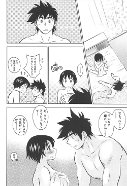 Page 11 of First Step!