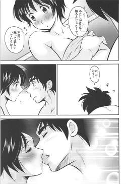 Page 12 of First Step!