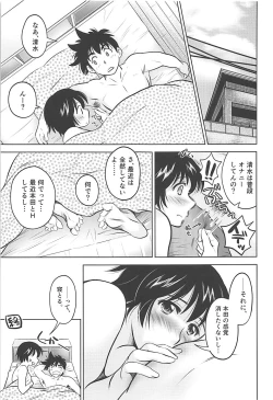 Page 20 of First Step!