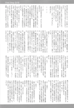 Page 24 of First Step!