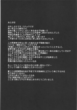 Page 20 of Little Girl Sweet Trap!